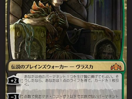 Vraska, Golgari Queen [Guilds of Ravnica] - Near Mint, Japanese on Sale